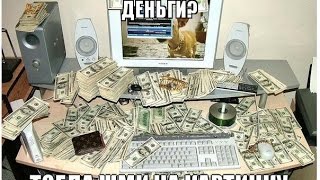 Игры с выводом денег