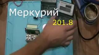 Счетчик Меркурий 201.8 с пультом