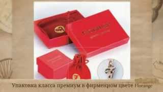 Комплект le Favori "Фаворит" каталог Provence "Прованс" Флоранж