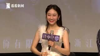 谍战剧《计中计》发布会 巍子导演 蒋方婷、樊霖锋主演
