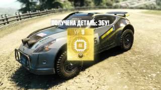 #The Crew Wild Run: Часть 6 Шофер, Встряска, Прокачка.