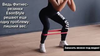 Зачем нужна резинка для фитнеса