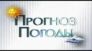 Прогноз погоды (ЦТ, 11 ноября 1977)