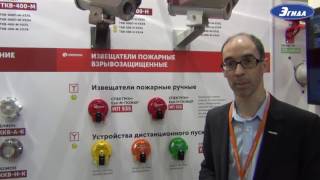 Новинки взрывозащищенного оборудования MIPS SECURIKA 2016