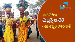 Inavolu Mallanna Jatara 2020 | Teenmaar Dance at Inavolu Mallanna Jatara | Mallanna Bonalu 2020