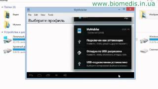 14. Программа Biomedis. Восстановление базы из резервной копии