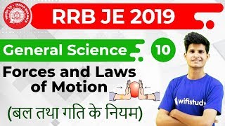 9:30 AM - RRB JE 2019 | GS by Neeraj Sir | Forces and Laws of Motion