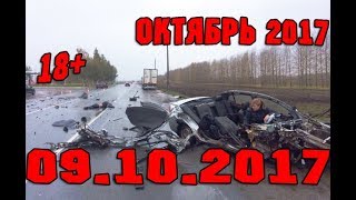 Новая Подборка Аварий и ДТП 18+ Октябрь 2017 || Кучеряво Едем
