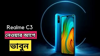 Realme C3 : নেওয়ার আগে ভাবুন | Realme C3 : Pros & Cons Review |