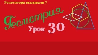 Параллельность прямой и плоскости.Parallelism of line and plane.