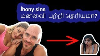 Johnny sins மனைவி பற்றி தெரியுமா?-Who is Johnny sins's  wife?