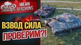 "ВЗВОД СИЛА ПРОВЕРИМ?!" 24.12.19 / ЕДЕМ ЗАЖИГАТЬ :) #Погнали