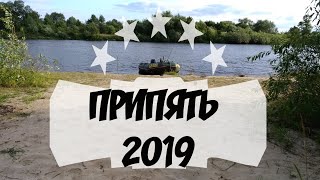 Полесская Амазонка. Припять 2019. [DIMENTRII]
