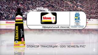 Чемпионат мира по Хоккею!! Трансляция! Момент