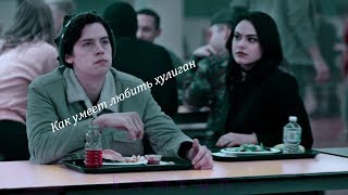 Multifandom||Как умеет любить хулиган
