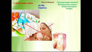 Беттеги угри,бойдок безеткилерди кантип жок кылса болот?