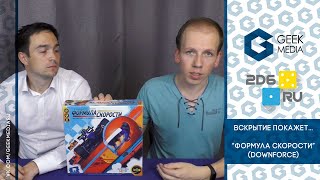 ФОРМУЛА СКОРОСТИ - ОБЗОР компонентов настольной игры
