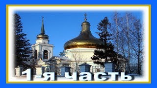 1 я часть Фестиваля православной песни БЛАГОДАТЬ Талица 2018