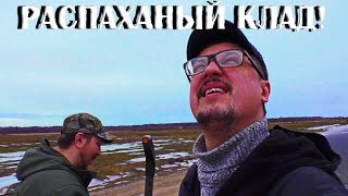 Когда Клад распахал трактор! xp Deus Vs ctx3030
