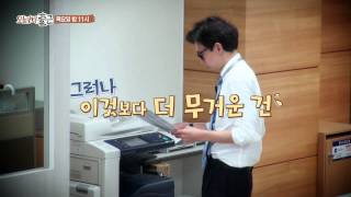 오늘부터 출근: 9회 예고 30초