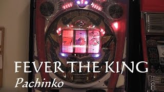 Fever The King, pachinko パチンコ (Japanese gambling machine) HD