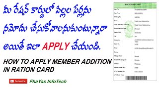 RATION CARD MEMBER ADDITION PROCESS IN MEESEVA CENTER | AP
