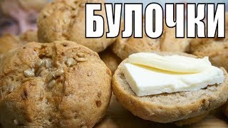 Супер вкусные БУЛОЧКИ НА ЗАВТРАК съедаются в одно мгновение