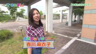 さのテレ！　令和元年7月後半放送分