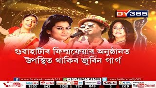 ফিল্মফেয়াৰত উপস্থিত থাকিব জুবিন গাৰ্গ || Zubeen Garg will present at Guwahati Filmfare Awards 2020