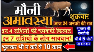 382 साल बाद शनि मौनी अमावस्या पर मकर राशि में प्रवेश करेगा इन राशियों को होगा फायदा इनका नुकसान