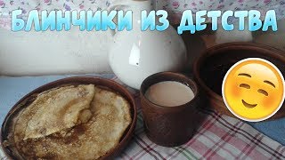 ?? Топленое молоко,  запеченные сливки- каймак и блины в русской  печи