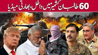 Indian Army Chief out of control, used harsh words for PAK