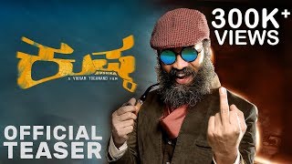 KUSHKA - Kannada Official Teaser | Guru Prasad | Vikram Yoganand | Ira Films