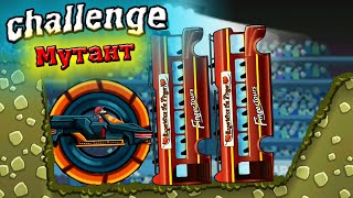 Новая ТАЧКА МУТАНТ в HILL CLIMB RACING 1 часть обновление и прохождение игры про машины гонки