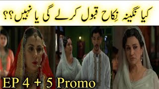Deewar e Shab Episode 4 Promo - Deewar e Shab Episode 3 - Deewar e Shab Episode 4 Teaser- Full Story
