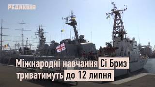 Си Бриз-2019 в Одессе//В Военной гавани проводят учения 125 дайверов из 6 стран