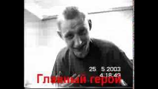 Чугуевский онанист - Коля Волков avi