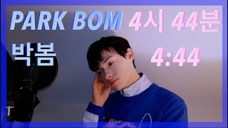 4:44 (4시 44분) Park Bom (박봄) Male cover (남자커버) vocal
