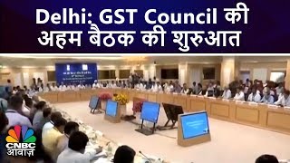 Delhi: GST Council की अहम बैठक की शुरुआत | CNBC Awaaz