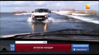 Солтүстік Қазақстан облысында көктемгі тасқын кезінде 74 автомобиль жолын  су басқан