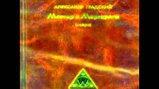 Опера "Мастер и Маргарита", Действие 4, Часть 4