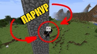 ПАРКУР В МАЙНКРАФТ 1.12.2 // ОБЗОР МОДА Wall-Jump