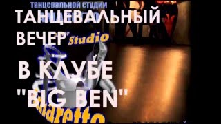 Клуб «БИГ БЭН» в Твери - кафе, бар, живая музыка - Underground club "Big Ben"