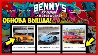 СМОТРИМ НОВОЕ ОБНОВЛЕНИЕ В GTA 5 Online! | $50,000,000 НА НОВЫЕ МАШИНЫ | ПОЛНЫЙ ОБЗОР DLC