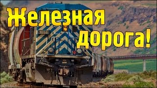 Железная дорога + Конец! - Планета Динозавров - Minecraft #9