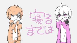 【歌ってみた】かまってちょーだい！ / まふまふ&天月【つっぴんʕ•̫͡•ʔ】【つぴこʕ•̫͡•ʔ】