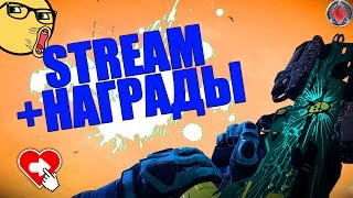 ? STREAM WARFACE: СОБИРАЮ "+НАГРАДА" Альфа