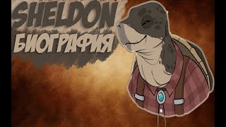 HEARTBOUND - БИОГРАФИЯ ПЕРСОНАЖА SHELDON