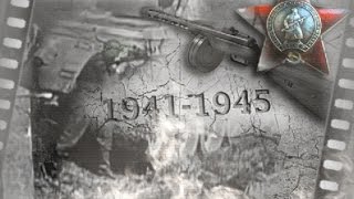 9 мая День Победы память