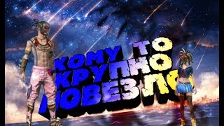 ЛУКИ ПОДПИСЧИКАМ НА 1000 РУБЛЕЙ В ФРИ ФАЕР / ИТОГИ КОНКУРСА / FREE FIRE